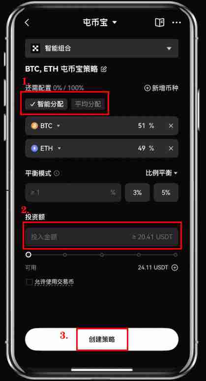 欧易屯币宝是什么？如何使用? 欧易屯币宝使用教程（APP端）