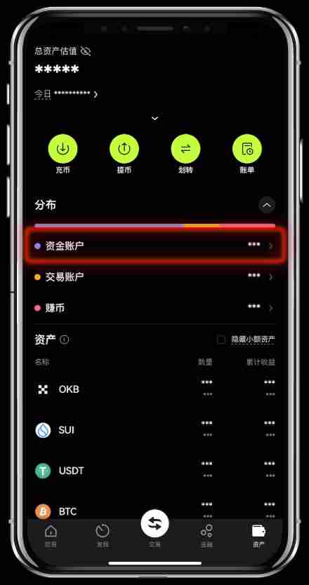 如何进行账户资金划转？欧易OKX交易所账户资金划转教程