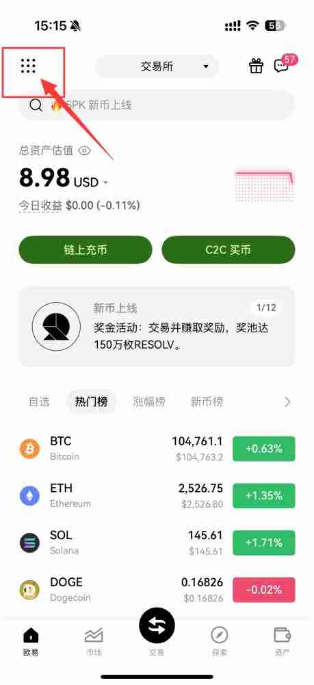 币圈如何进行绑定身份验证应用？欧易交易所绑定身份验证应用的图文教程
