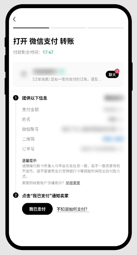如何使用 C2C 买币:卖币？7