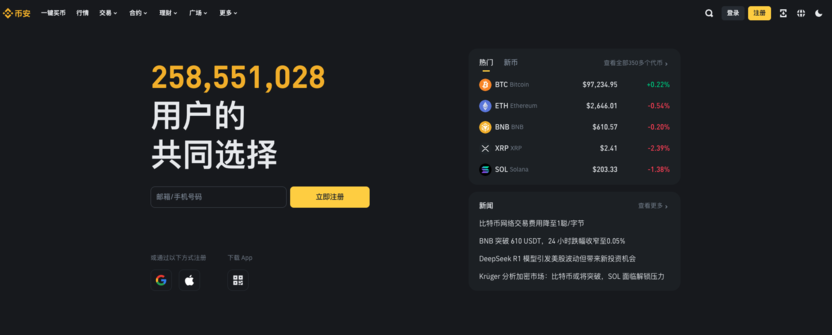币安2.101.8下载地址是多少 币安2.101.8最新下载入口地址 - php中文网