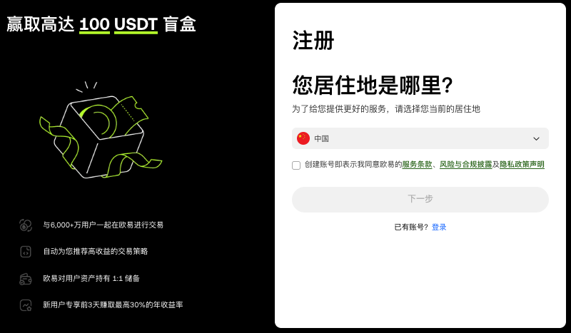 如何获取欧易okx最新可访问入口备用官网链接攻略 - php中文网