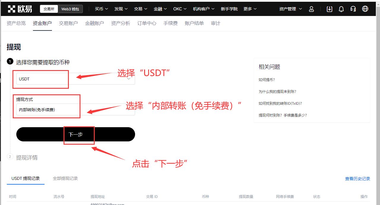 币安内部转账支付教程 - AICoin 会员服务购买(Web)_aicoin_图6