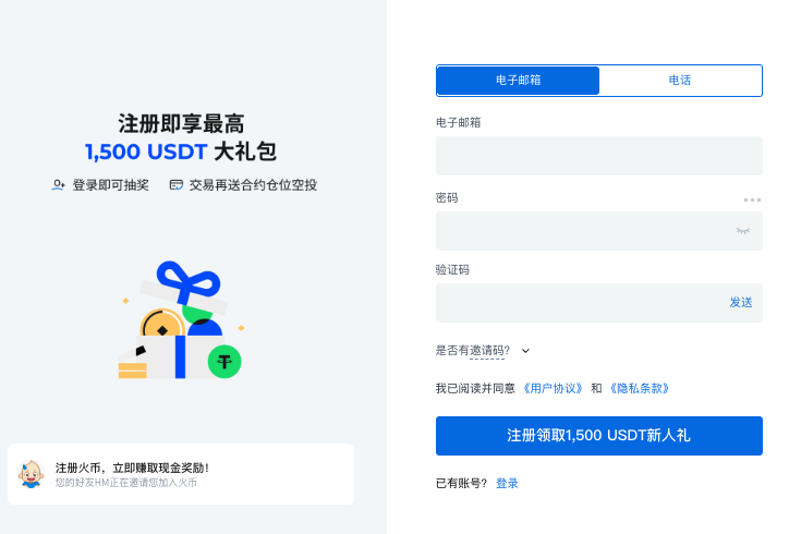 火币数字货币交易app下载官网.正确地址.国内 - php中文网