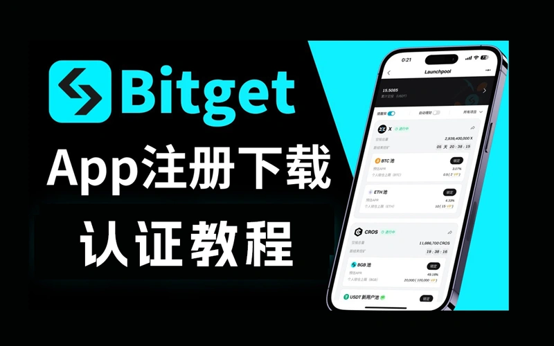 币圈交易平台新锐力量：2025年交易量增速显著App - php中文网