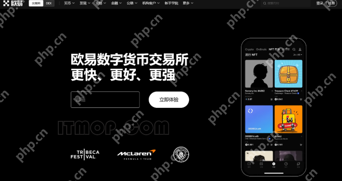 欧易okx新用户怎么下载注册买卖币操作使用完整攻略（Web端） - php中文网