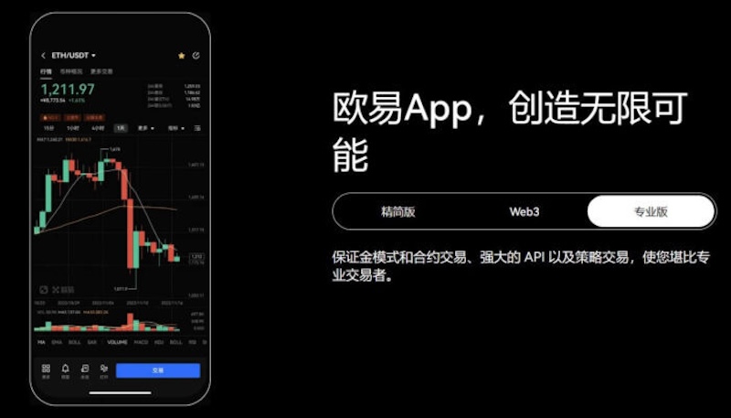 欧易交易所如何交易 - php中文网