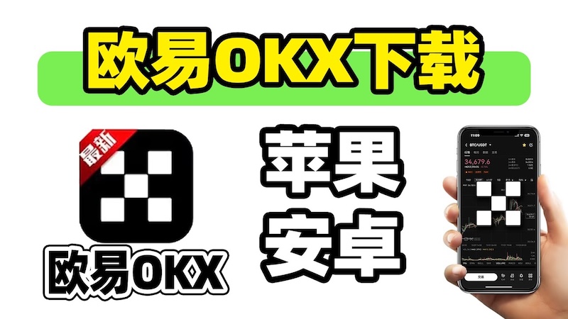 2025欧易最新安装网址  欧易app最新获取地址 - php中文网
