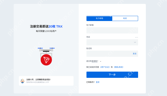 火必交易所网页版注册入口_火必交易所网页版注册入口链接 - php中文网
