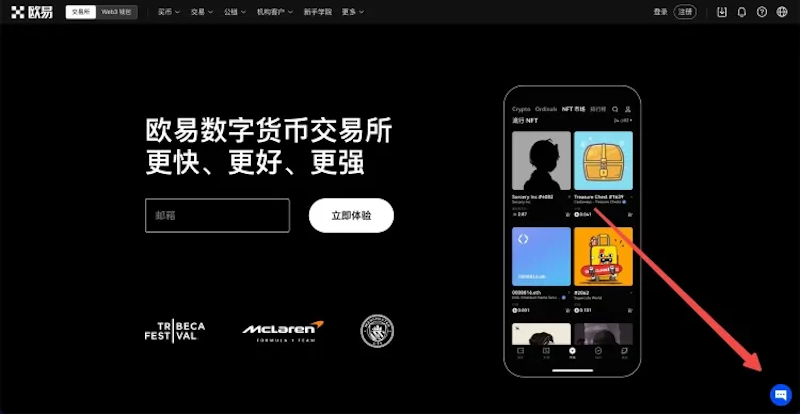 欧易交易平台官方网址欧易交易所网页版注册流程 - php中文网