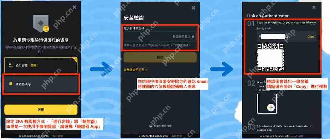 币安注册帐号+ KYC 身分验证教学（2025 最新开户攻略） - php中文网