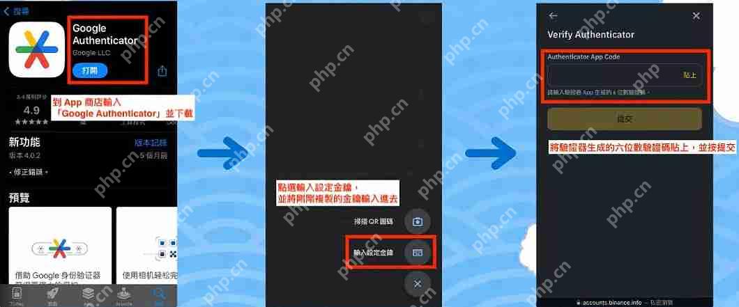 币安注册帐号+ KYC 身分验证教学（2025 最新开户攻略） - php中文网