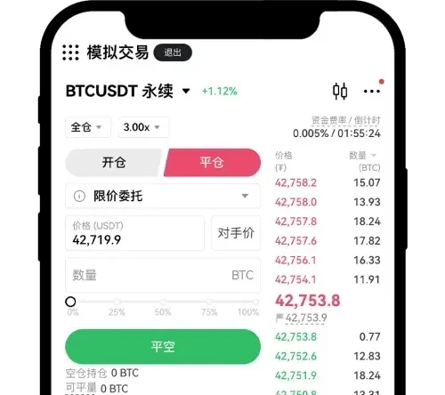 永续合约怎么玩？欧易永续合约新手操作教程（App/Web端）