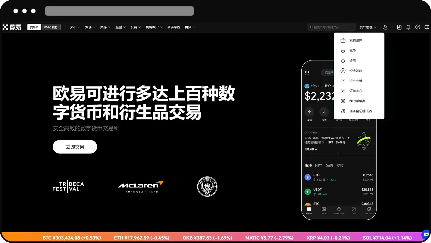永续合约怎么玩？欧易永续合约新手操作教程（App/Web端）