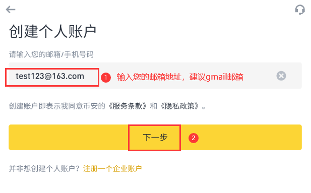 ba交易所Binance官方最新网址 币安交易所app下载