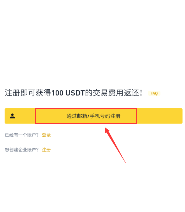 ba交易所Binance官方最新网址 币安交易所app下载