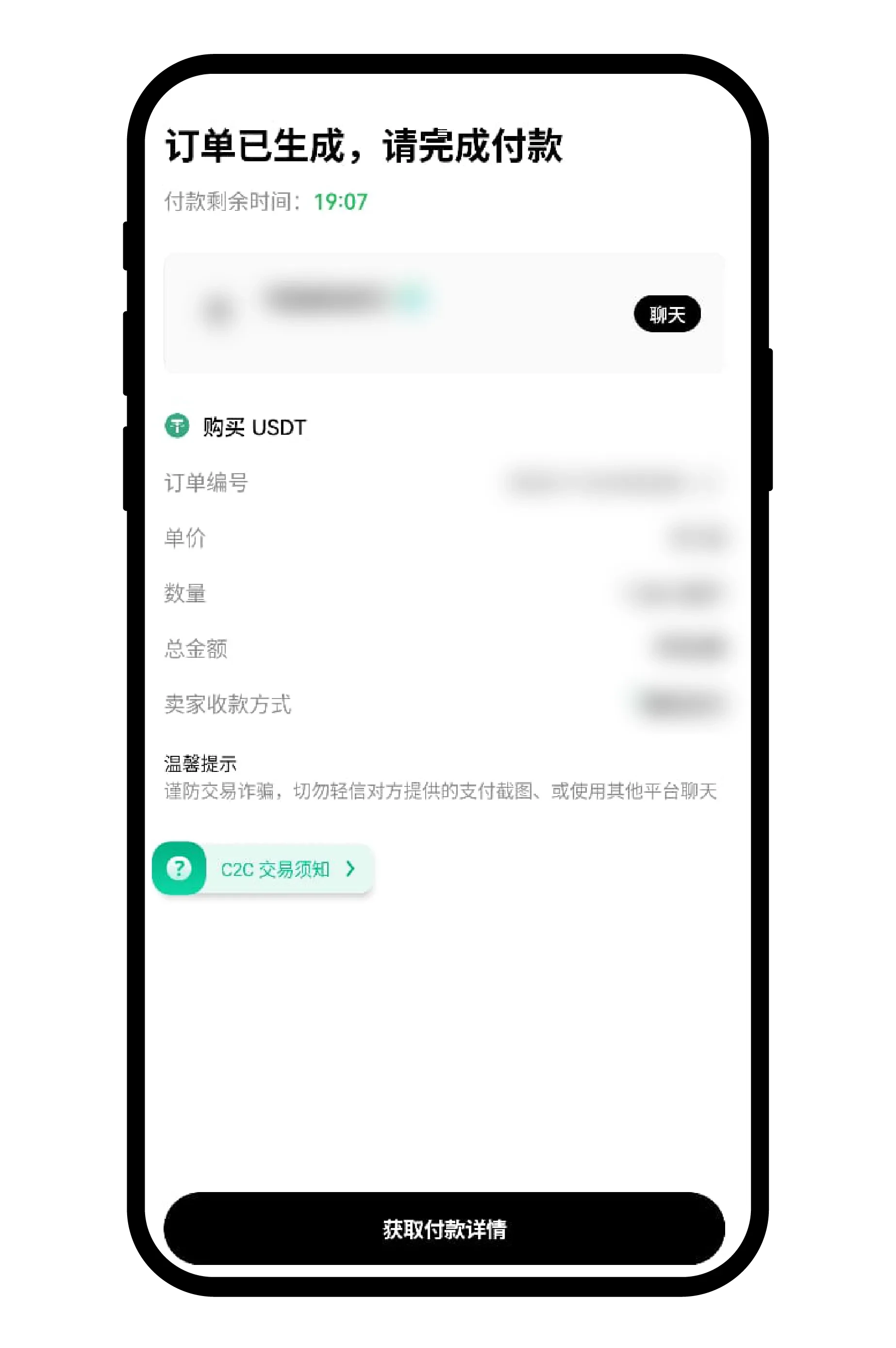 欧易交易所 C2C交易全攻略(APP+Web端)