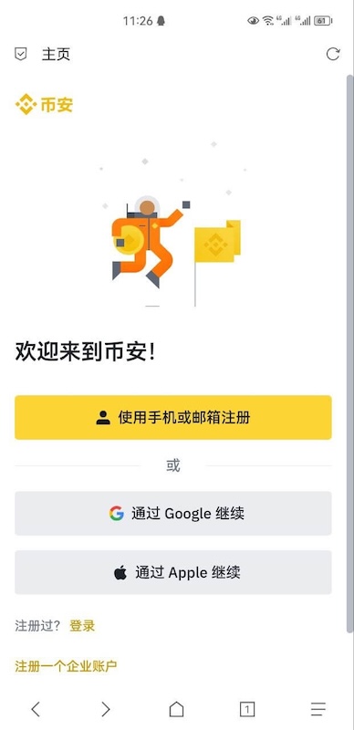 币安App官方下载入口【最新版本v3.0.4】｜合约杠杆一站式管理 - php中文网