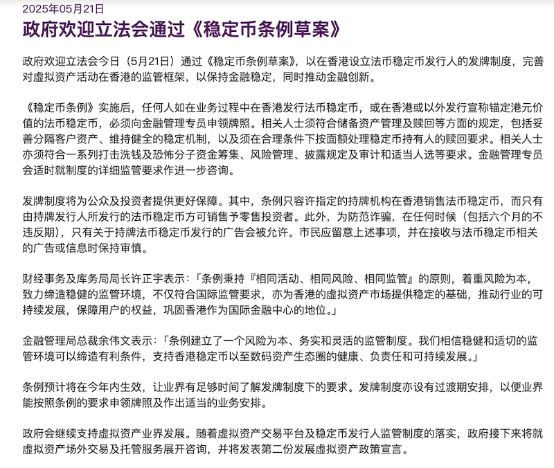 错过DeFi别遗憾，香港通过数字新规！新赛道正式开启，6大币种率先受益 - php中文网