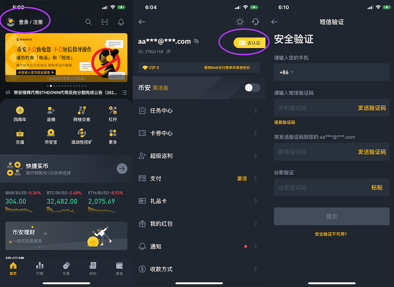 如何进入币安官方平台 币安交易所官网登录链接 - php中文网