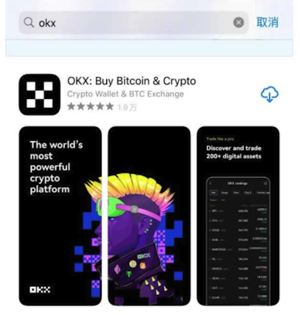 欧易OKX苹果版App哪里下载？欧易iOS官方获取入口在这 - php中文网