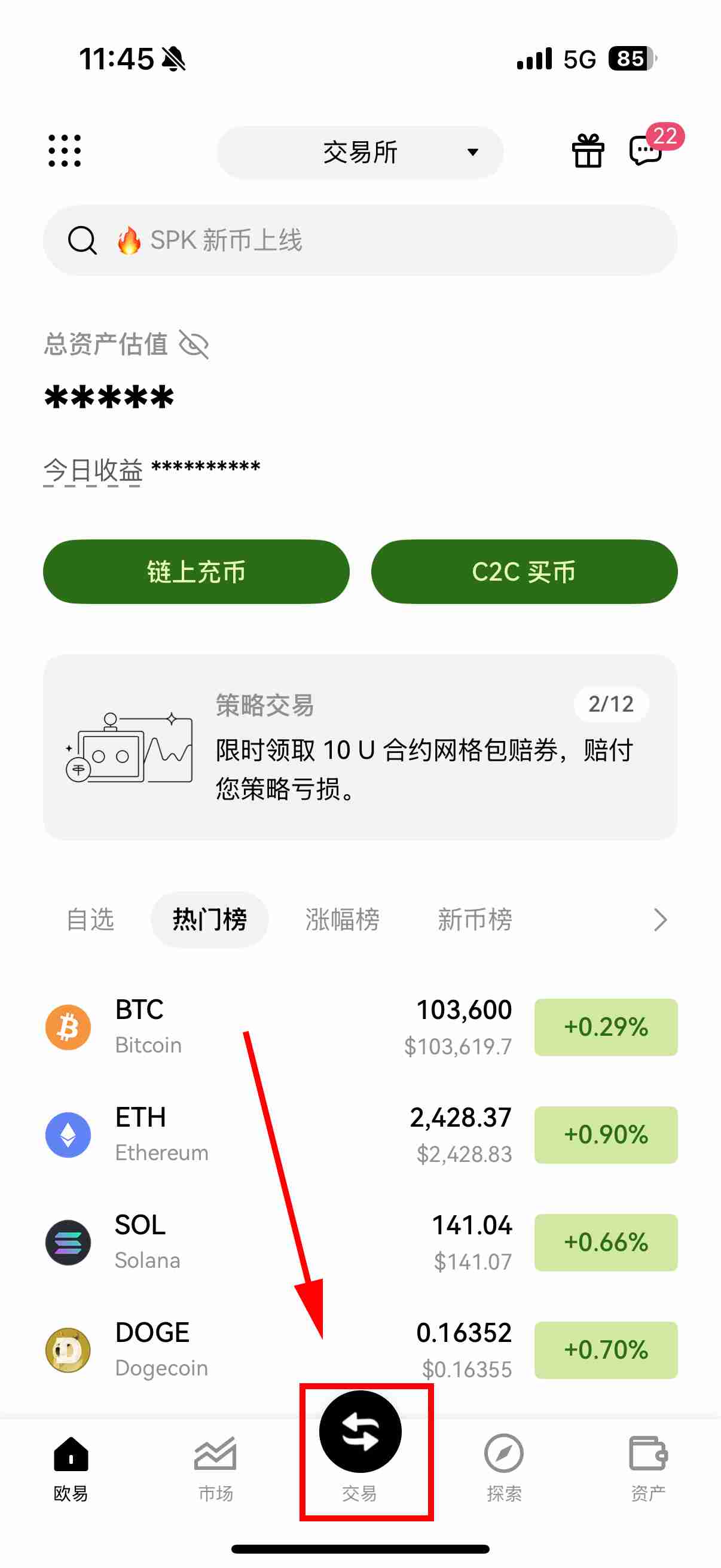 欧易（OKX）如何进账模式设置? 跨币种保证模式图文教程（app端）