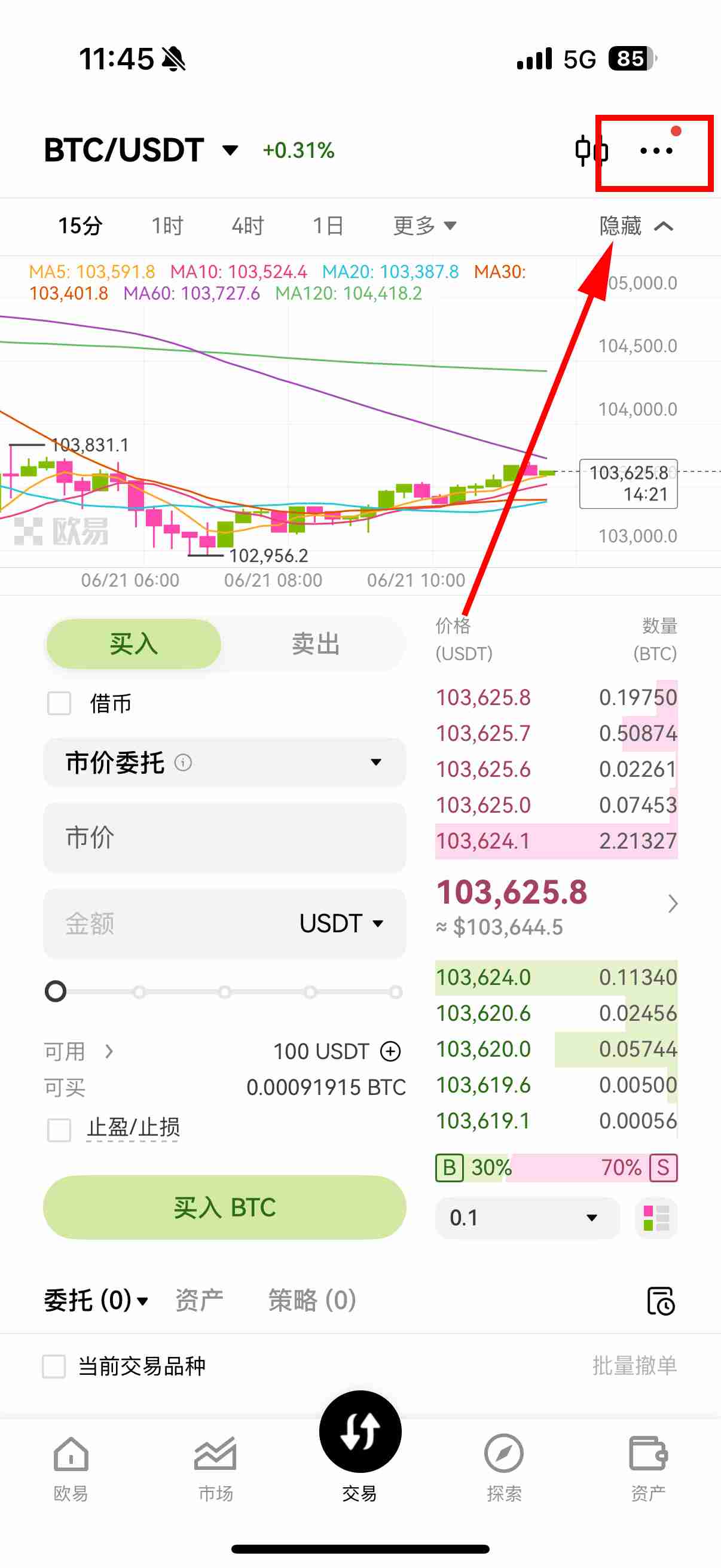 欧易（OKX）如何进账模式设置? 跨币种保证模式图文教程（app端）