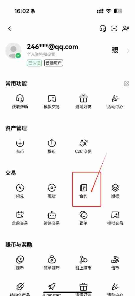 合约双向持仓怎么操作？欧易币安交易所双向持仓设置教程