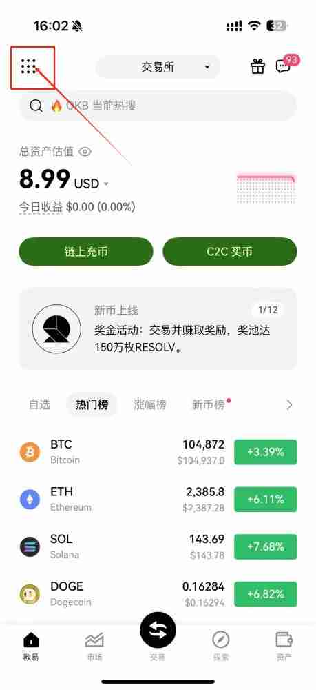 合约双向持仓怎么操作？欧易币安交易所双向持仓设置教程