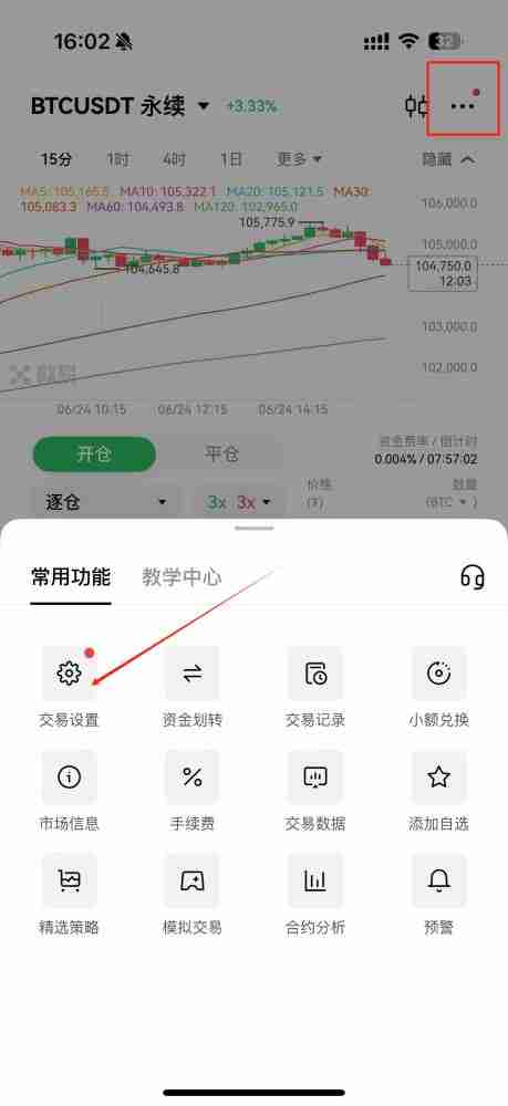 合约双向持仓怎么操作？欧易币安交易所双向持仓设置教程