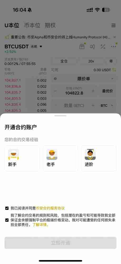 合约双向持仓怎么操作？欧易币安交易所双向持仓设置教程