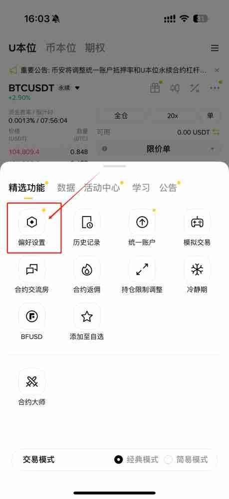 合约双向持仓怎么操作？欧易币安交易所双向持仓设置教程