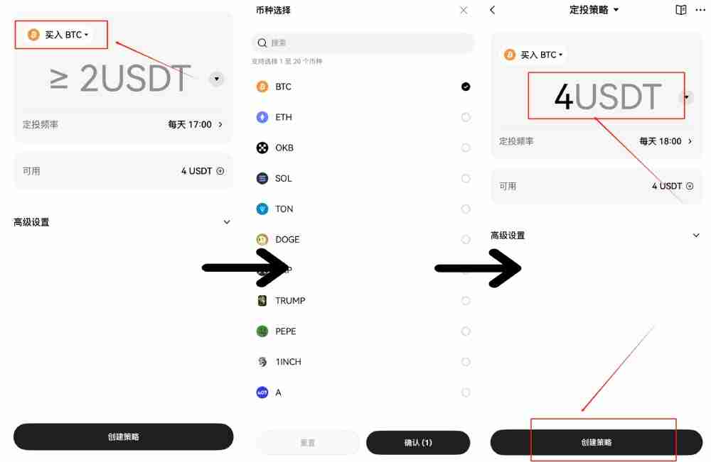 什么是定投策略?如何使用?欧易OKX定投策略设置详细教学