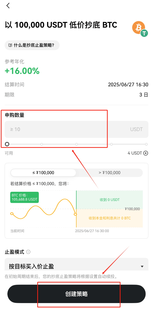 什么是抄底止盈策略?如何使用?欧易抄底止盈策略使用教学(最新版)
