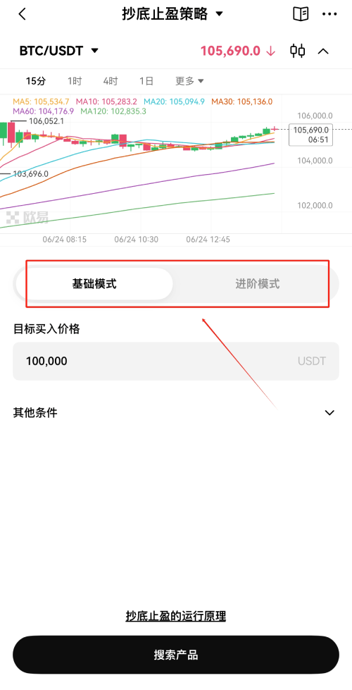 什么是抄底止盈策略?如何使用?欧易抄底止盈策略使用教学(最新版)