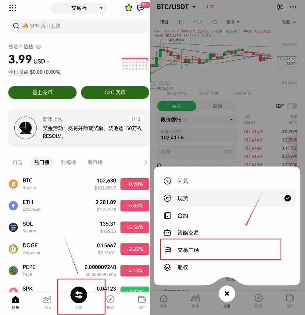 2025欧易OKX合约跟单新手指南(APP版):如何一键跟随交易牛人?