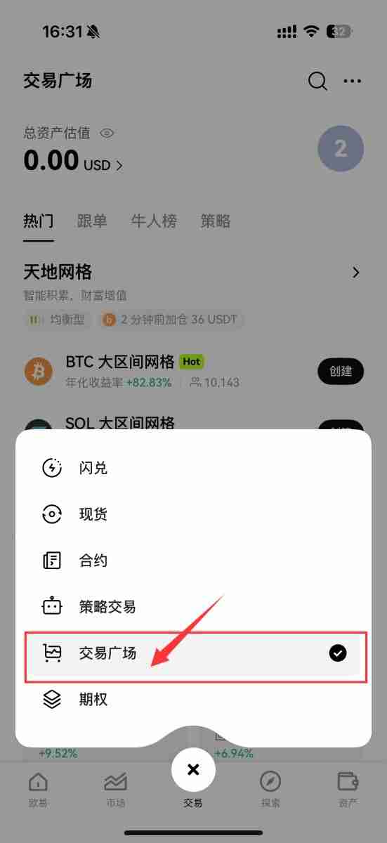 什么是信号策略？如何使用信号策略？欧易交易所信号策略使用教学