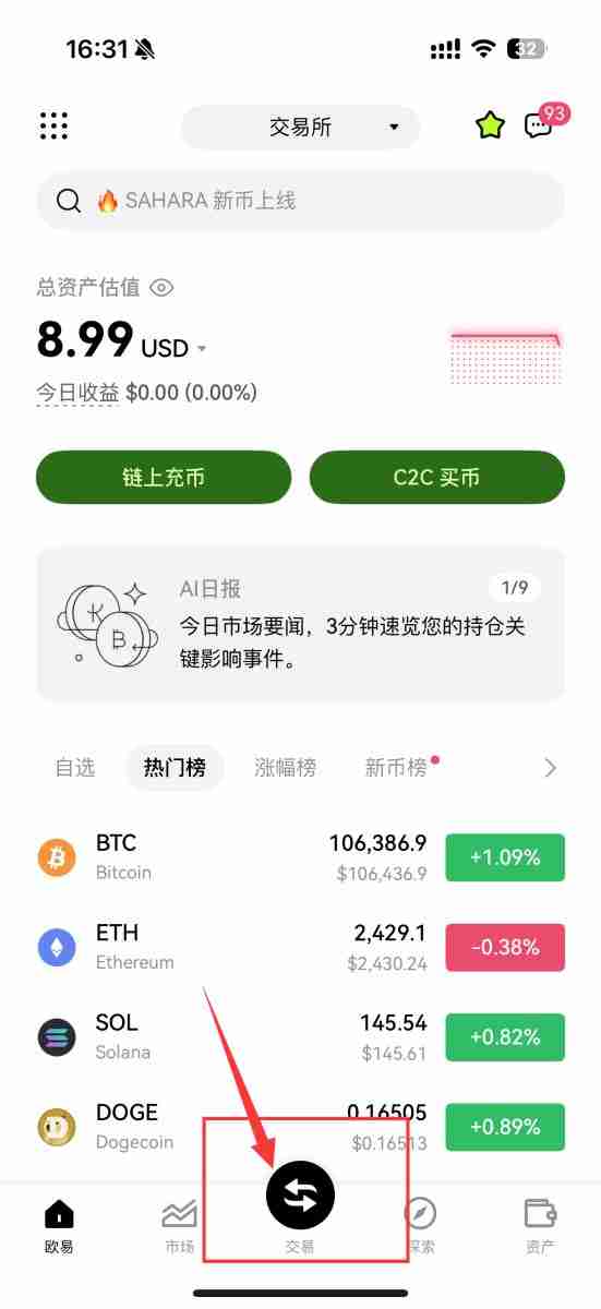 什么是信号策略？如何使用信号策略？欧易交易所信号策略使用教学