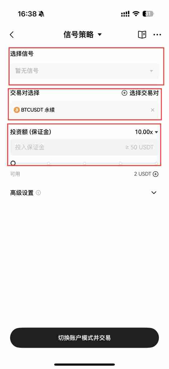 什么是信号策略？如何使用信号策略？欧易交易所信号策略使用教学