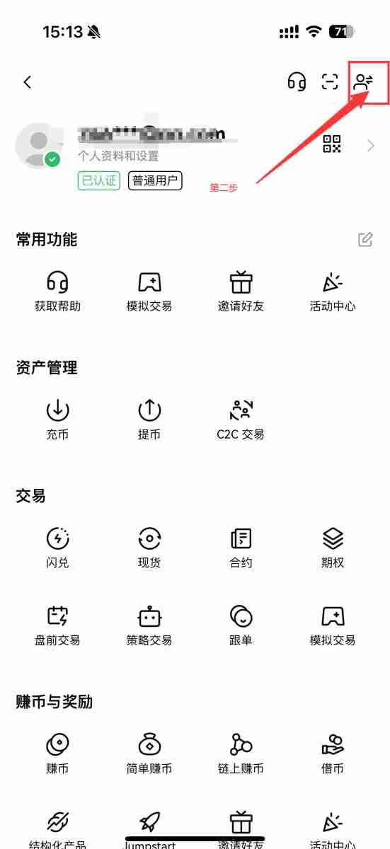 欧易交易所子账号是什么？OKX欧易APP创建子账户攻略