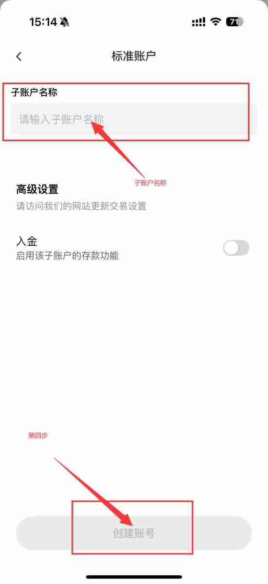 欧易交易所子账号是什么？OKX欧易APP创建子账户攻略