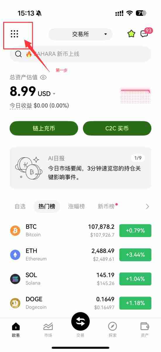 欧易交易所子账号是什么？OKX欧易APP创建子账户攻略