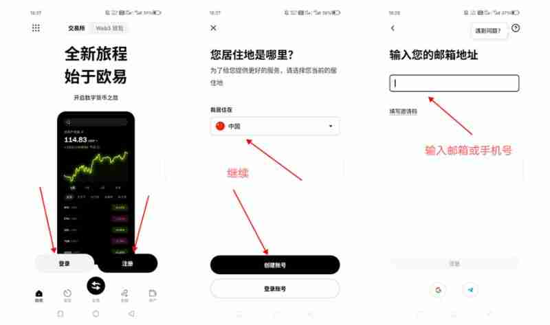 欧易交易所子账号是什么？OKX欧易APP创建子账户攻略