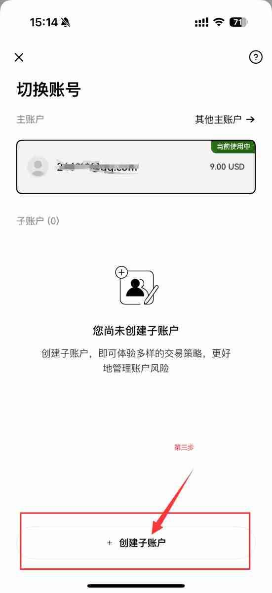 欧易交易所子账号是什么？OKX欧易APP创建子账户攻略