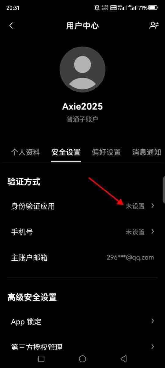 欧易交易所子账号是什么？OKX欧易APP创建子账户攻略