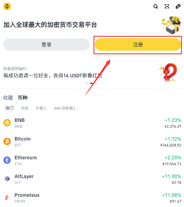 安币app下载官网链接在哪 安币binance官方app安装包最新 - php中文网