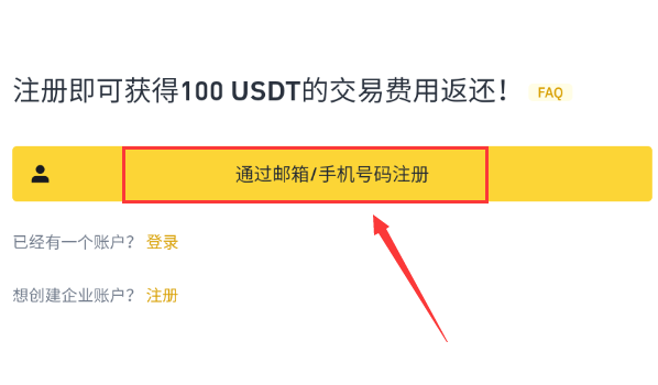 安币app下载官网链接在哪 安币binance官方app安装包最新 - php中文网