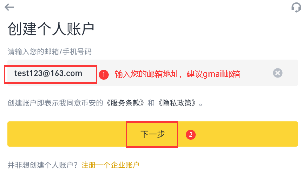 安币app下载官网链接在哪 安币binance官方app安装包最新 - php中文网