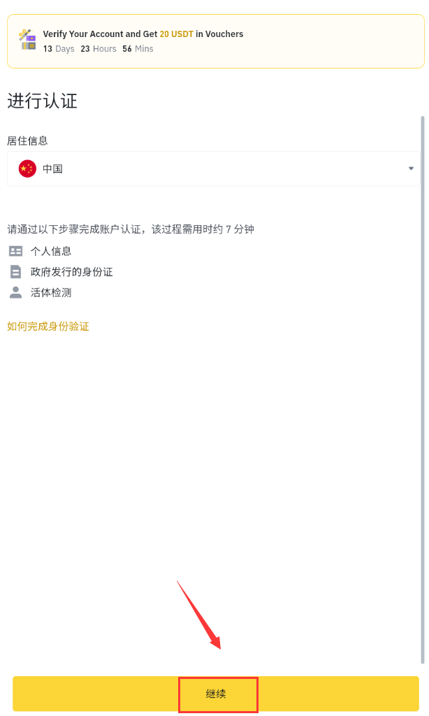 安币app下载官网链接在哪 安币binance官方app安装包最新 - php中文网