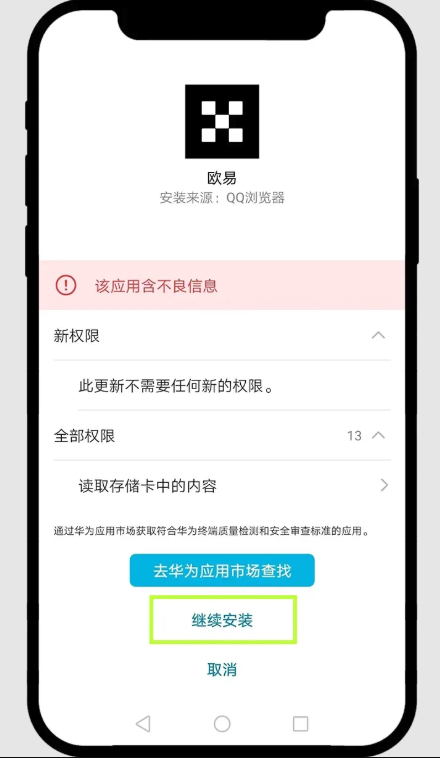 欧意oyi交易所APP下载安装步骤(内附超详细教程） - php中文网